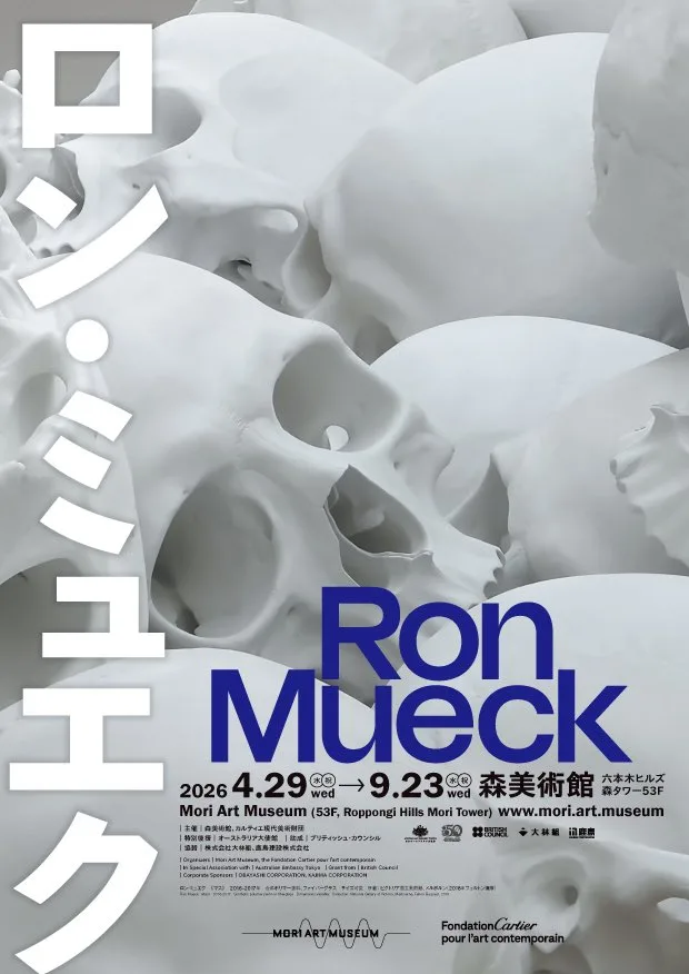 ロン・ミュエク展